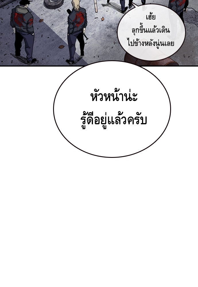 King Game - หน้า 16