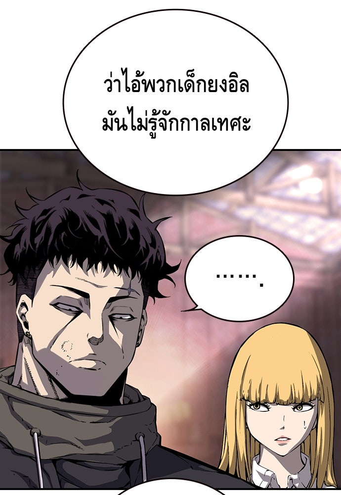 King Game - หน้า 17