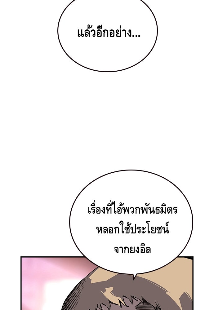 King Game - หน้า 18