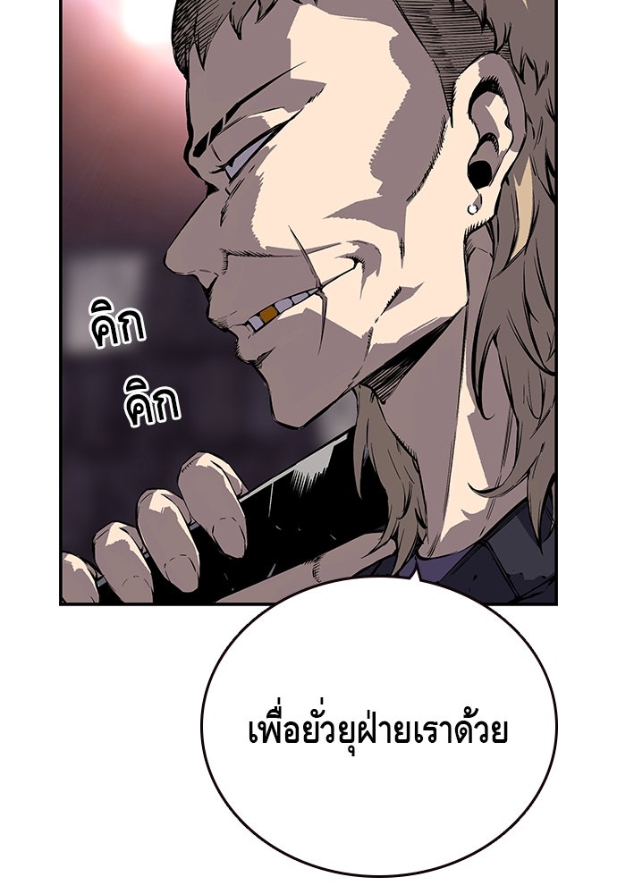 King Game - หน้า 19