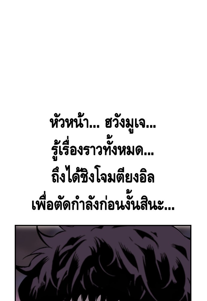 King Game - หน้า 20