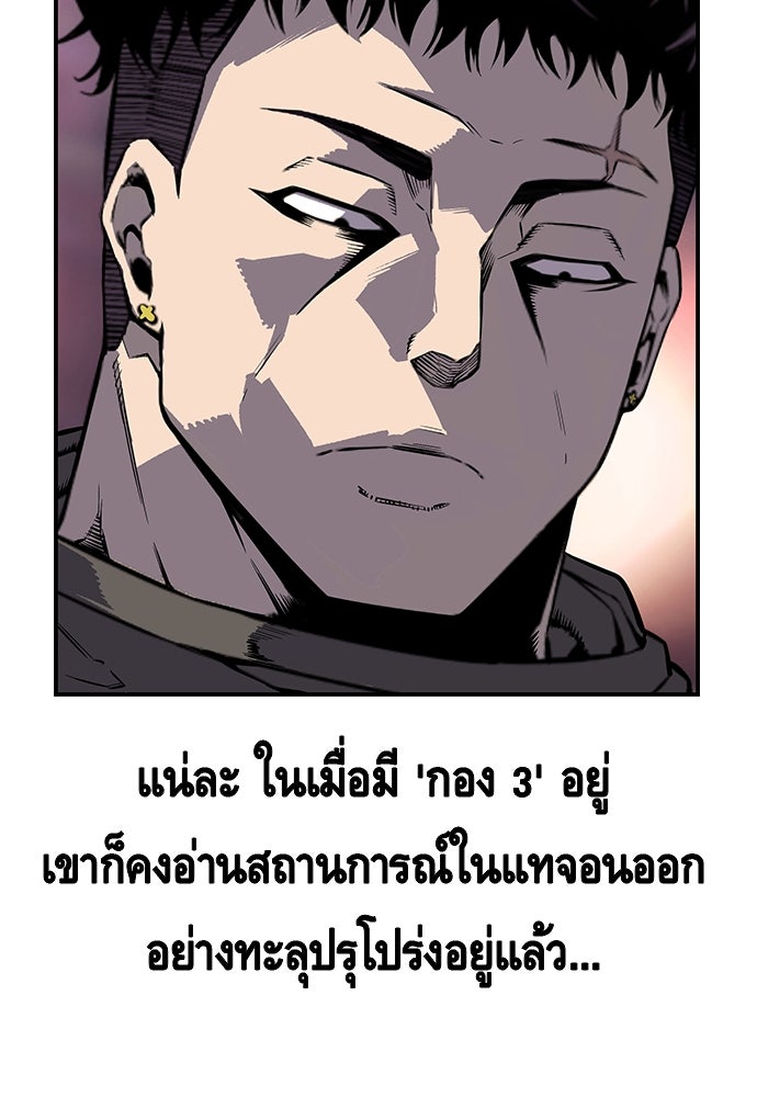 King Game - หน้า 21