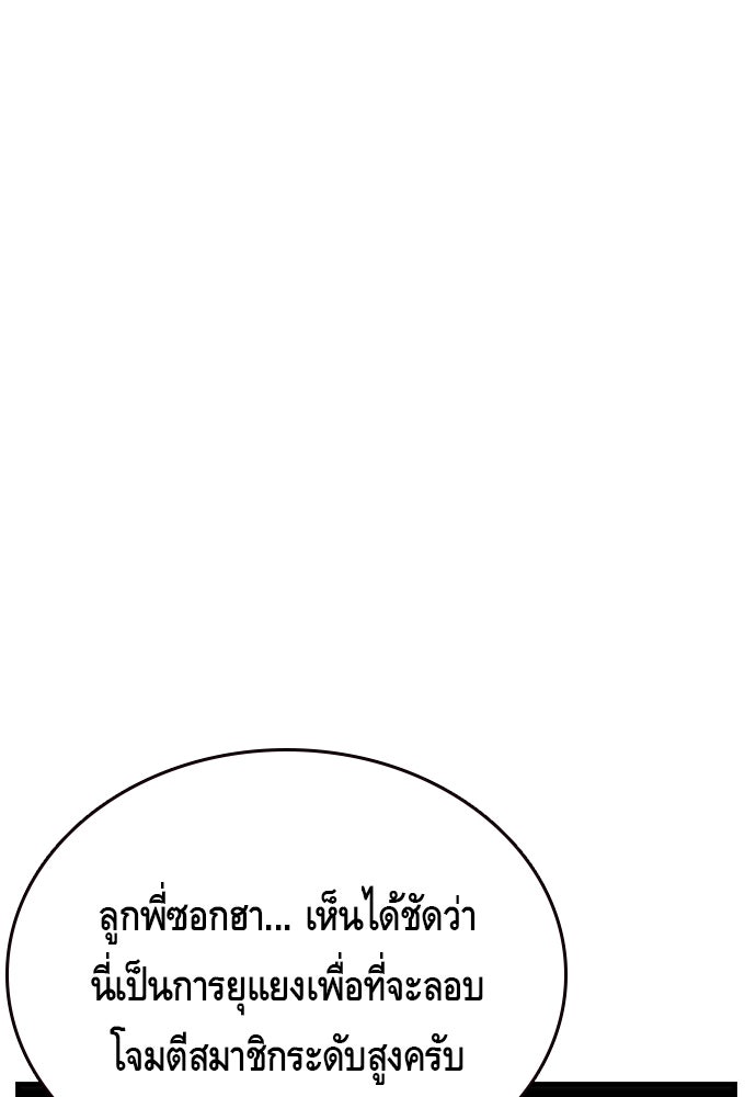 King Game - หน้า 22