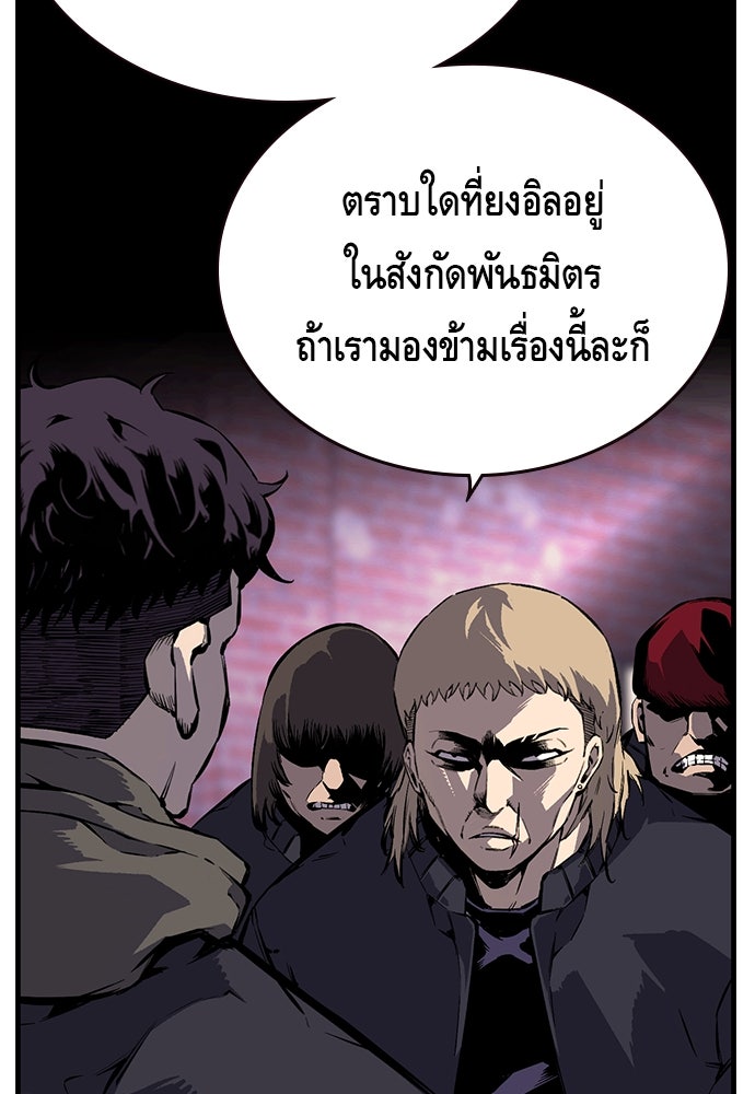King Game - หน้า 23