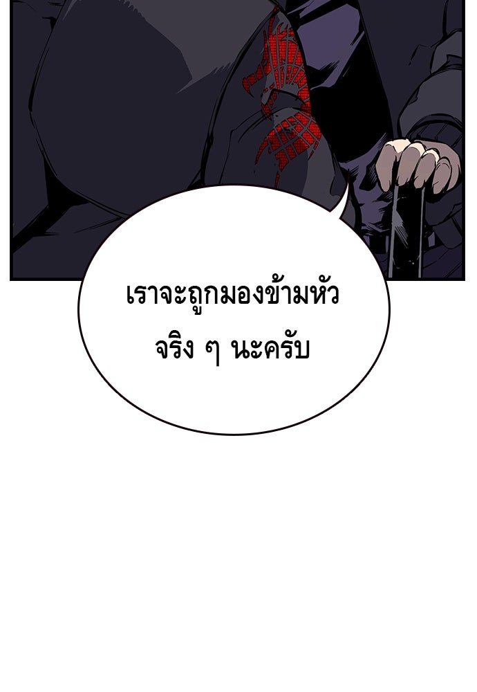 King Game - หน้า 24
