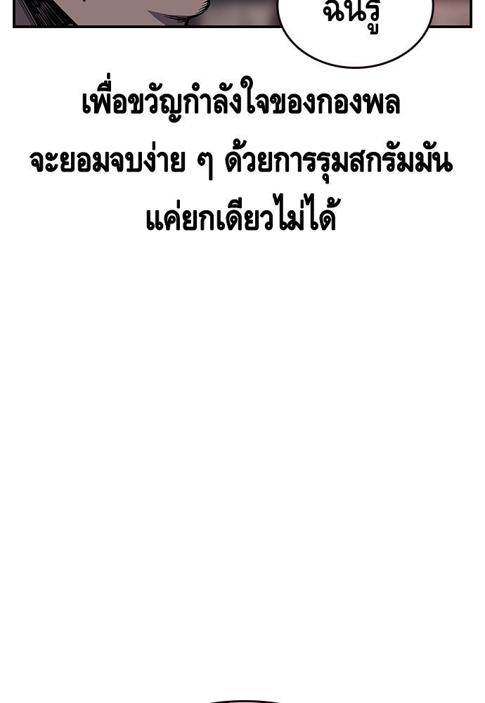 King Game - หน้า 27