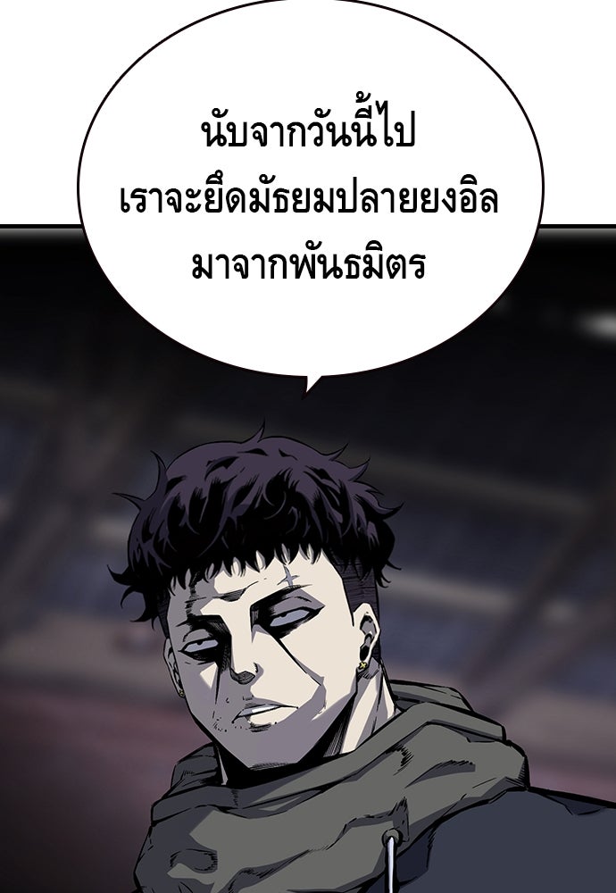 King Game - หน้า 28