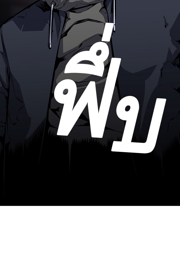 King Game - หน้า 29