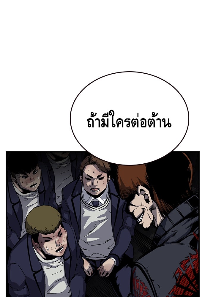 King Game - หน้า 30