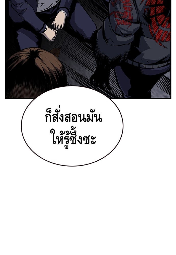 King Game - หน้า 31
