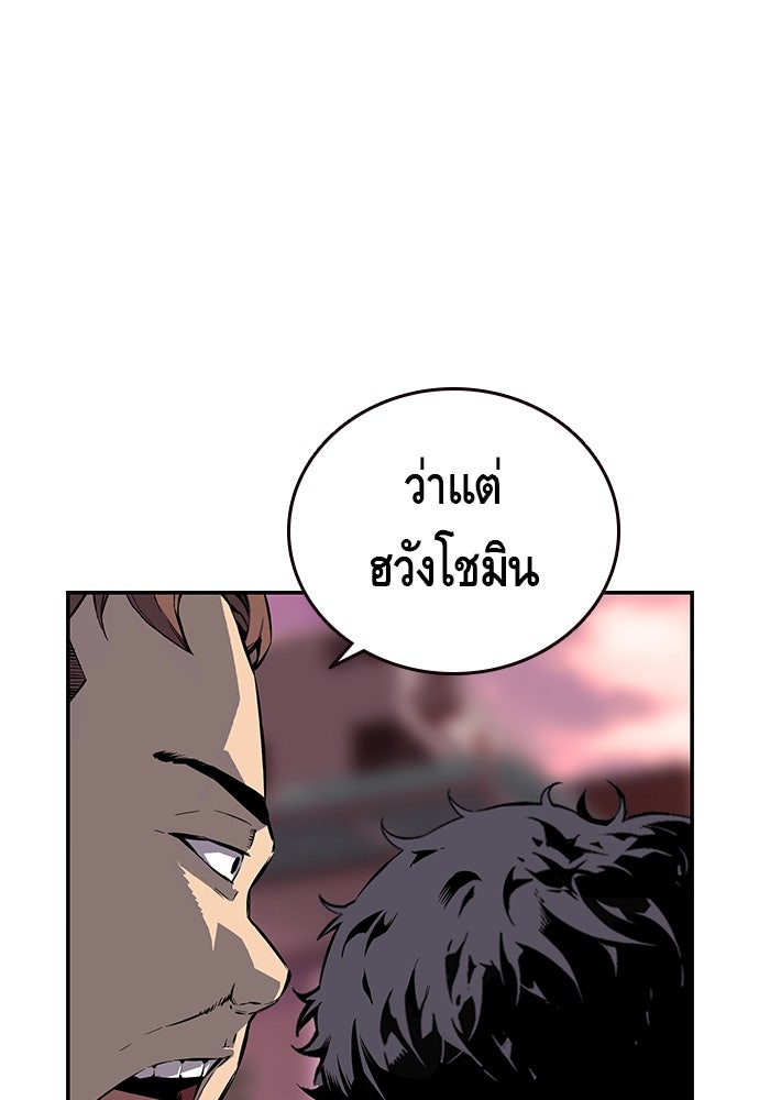 King Game - หน้า 36