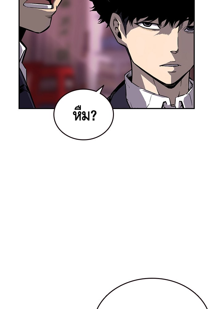 King Game - หน้า 37