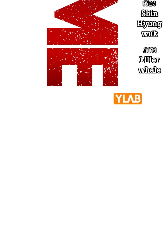 King Game - หน้า 44