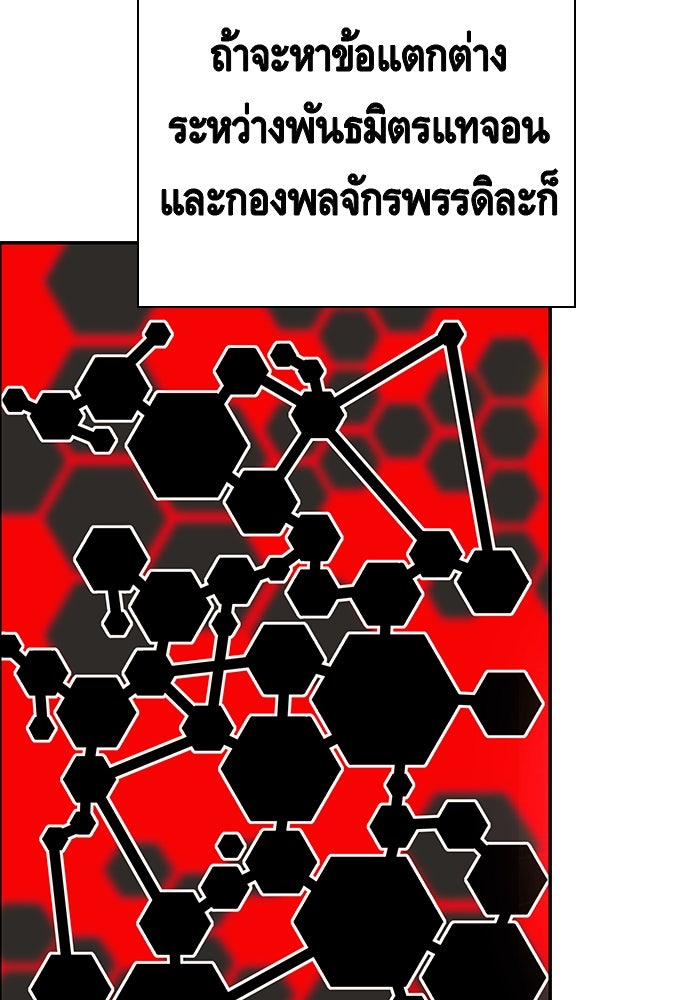 King Game - หน้า 48
