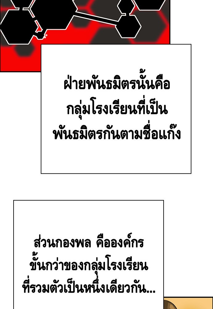 King Game - หน้า 49