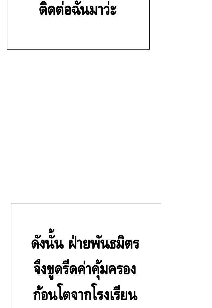 King Game - หน้า 53