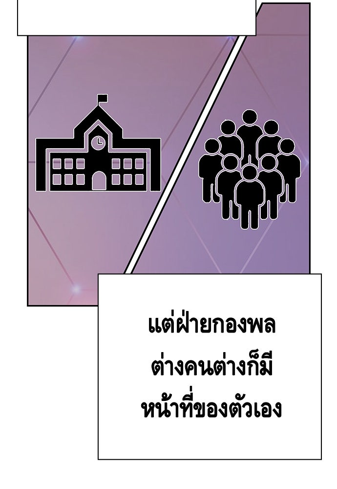 King Game - หน้า 54
