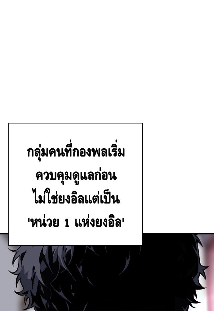King Game - หน้า 55