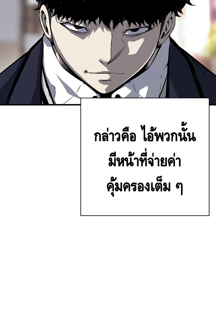 King Game - หน้า 56
