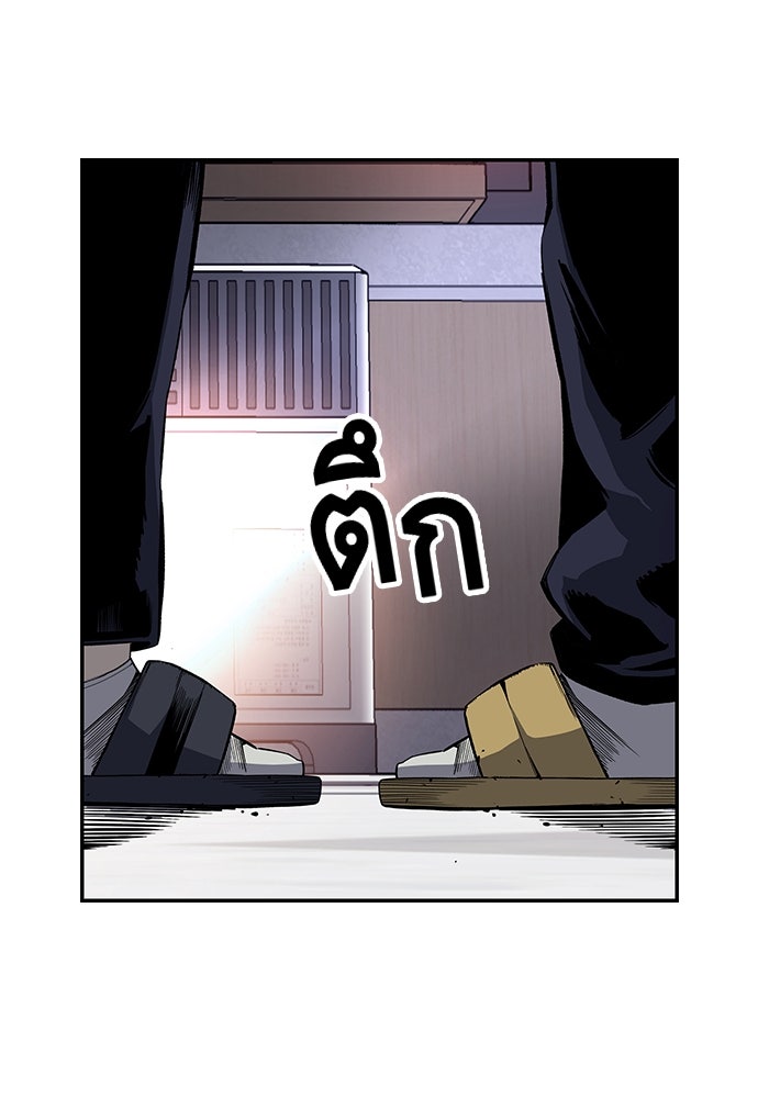 King Game - หน้า 57