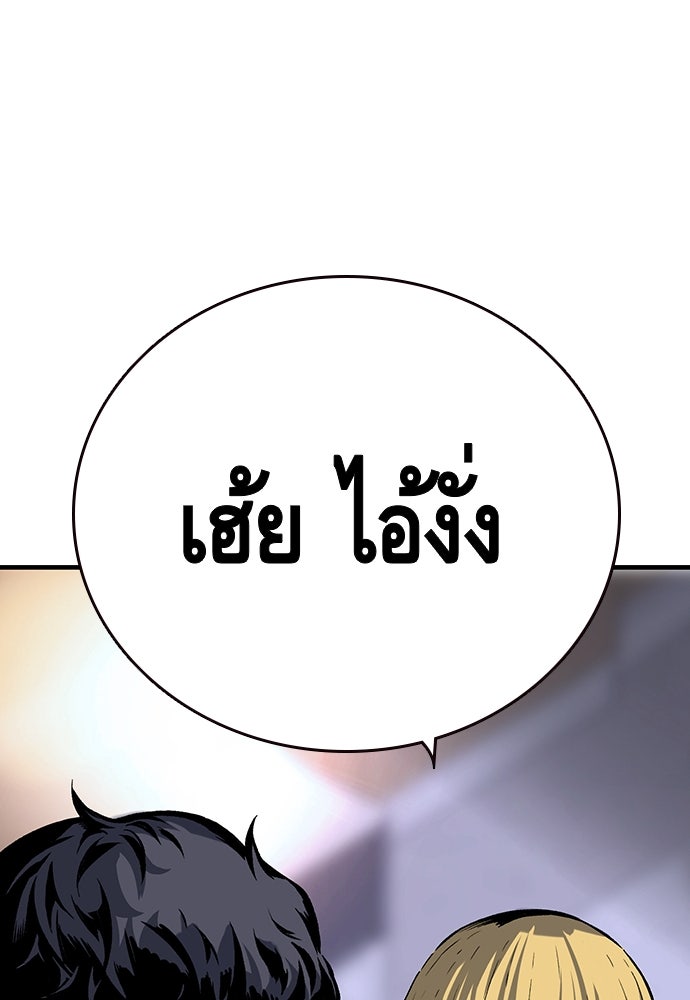 King Game - หน้า 58