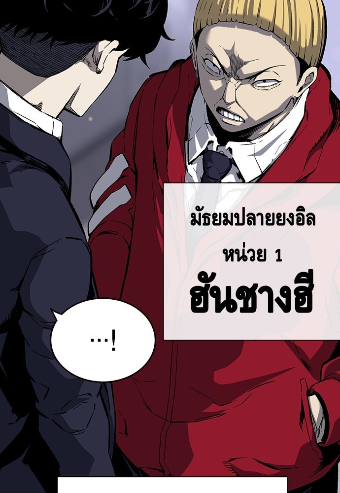King Game - หน้า 59