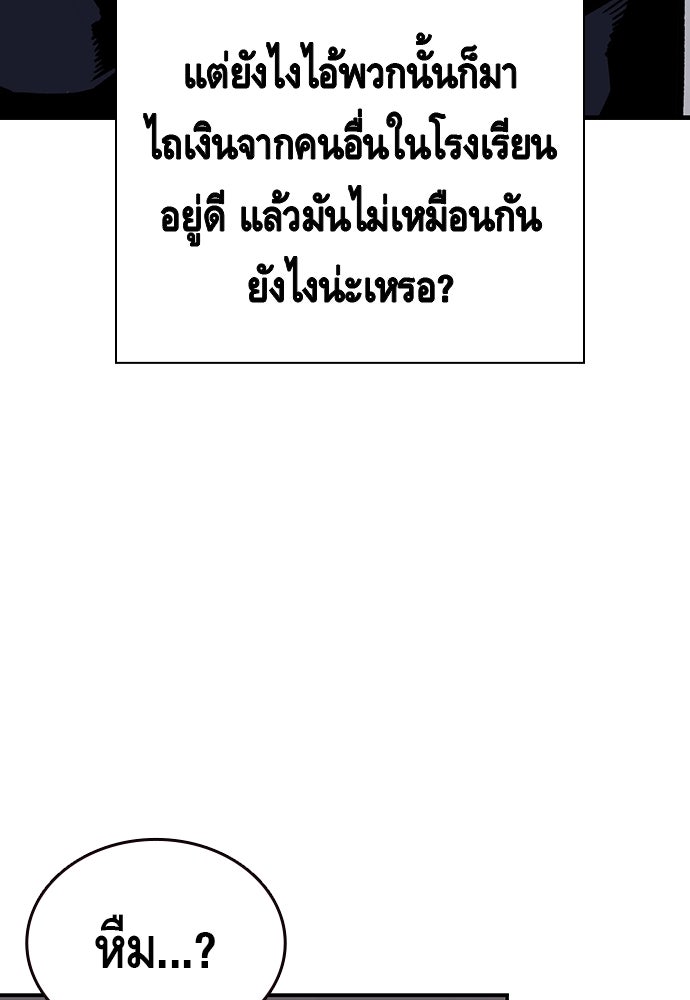 King Game - หน้า 60