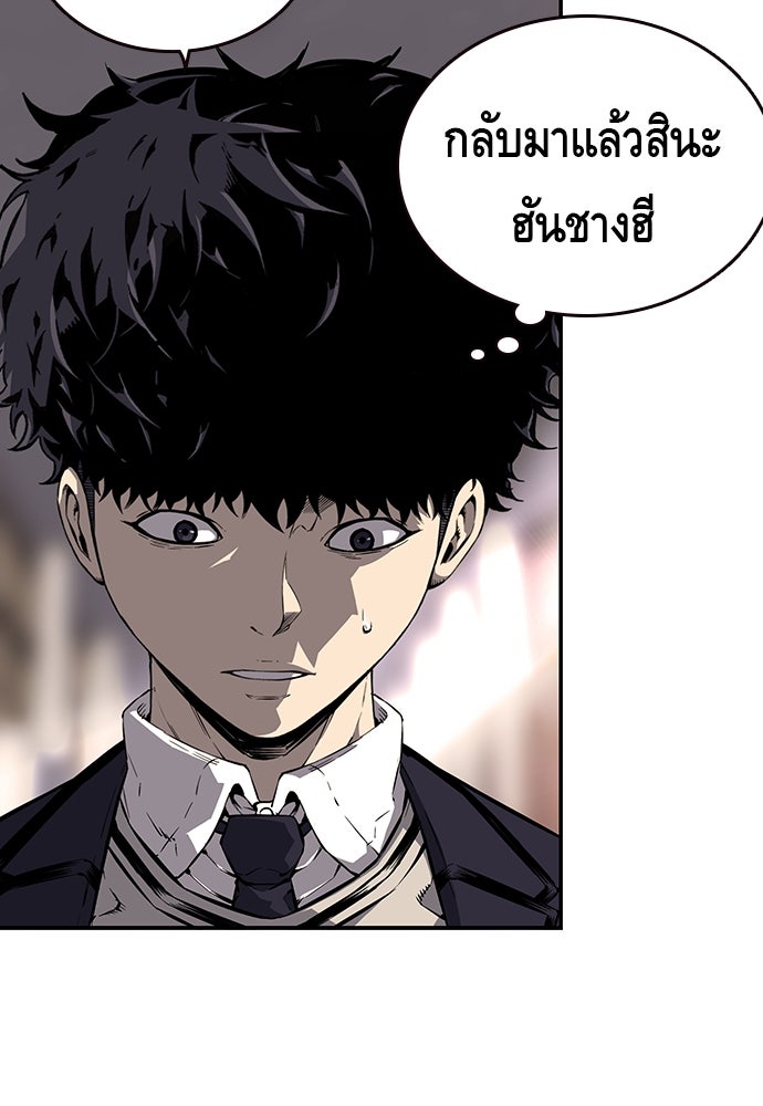 King Game - หน้า 61