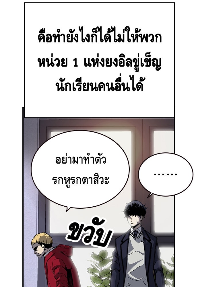 King Game - หน้า 64