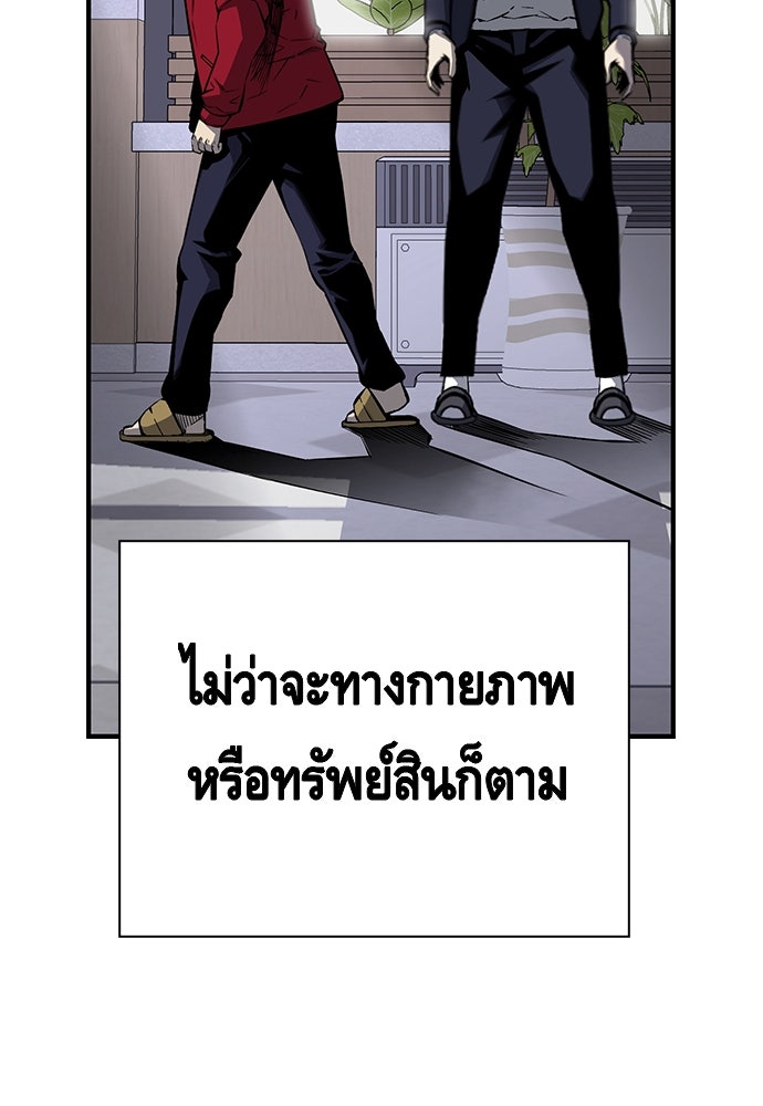 King Game - หน้า 65
