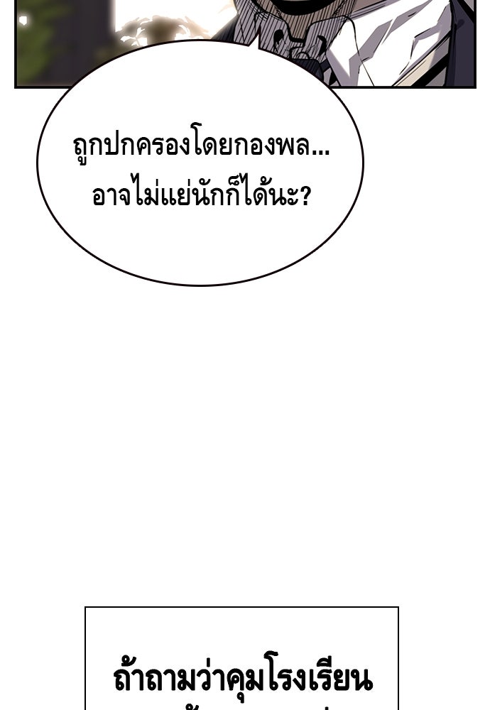 King Game - หน้า 70