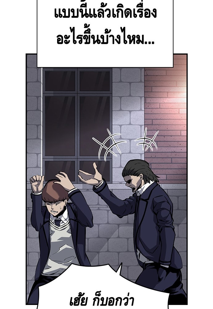 King Game - หน้า 71