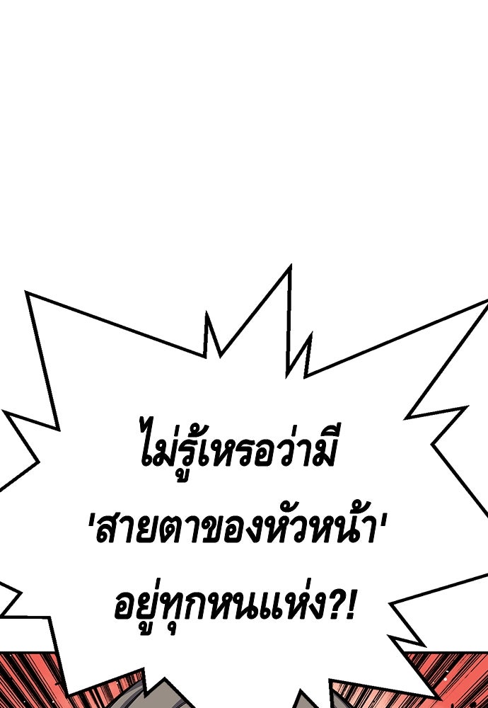 King Game - หน้า 77