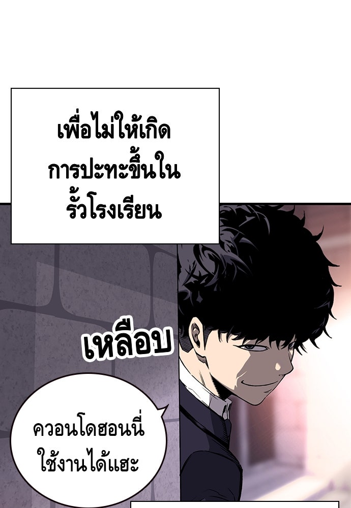 King Game - หน้า 81