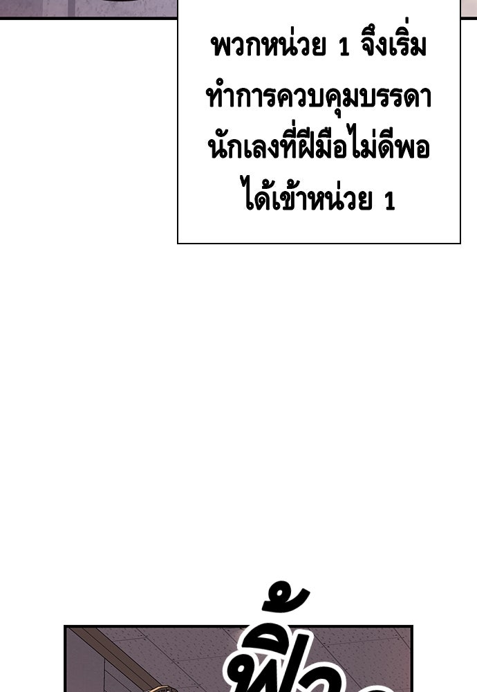 King Game - หน้า 82