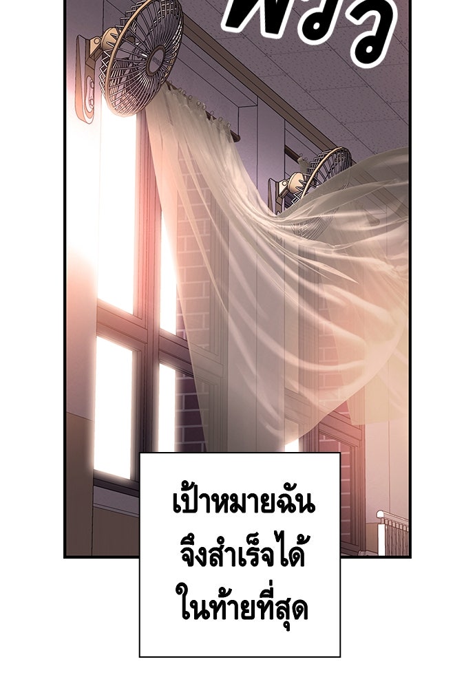King Game - หน้า 83