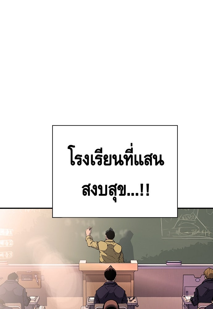 King Game - หน้า 84