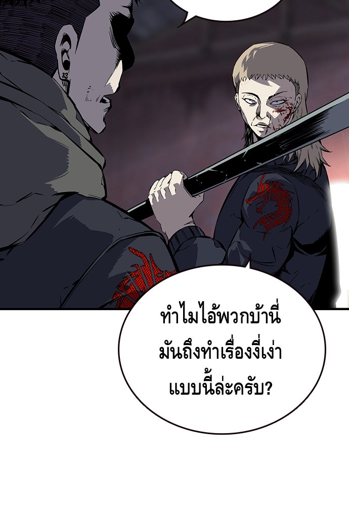 King Game - หน้า 9