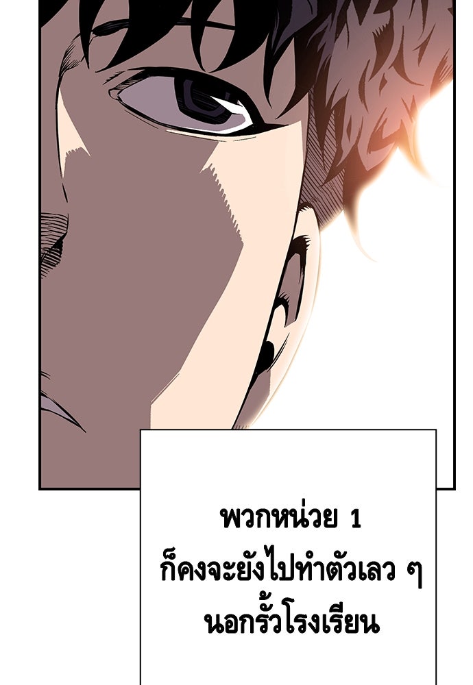 King Game - หน้า 90