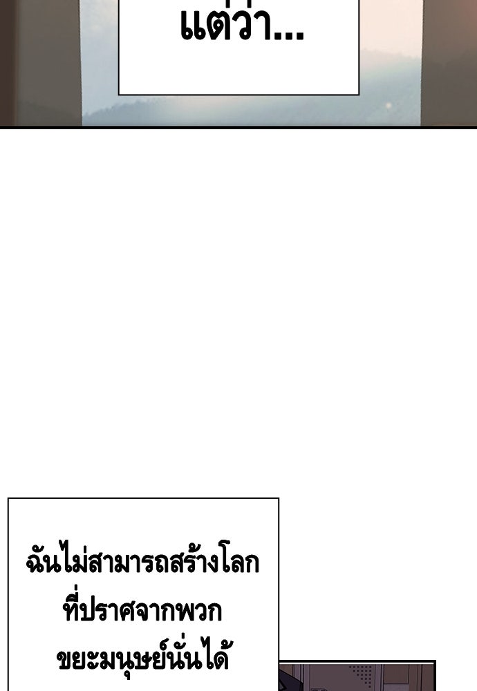 King Game - หน้า 93