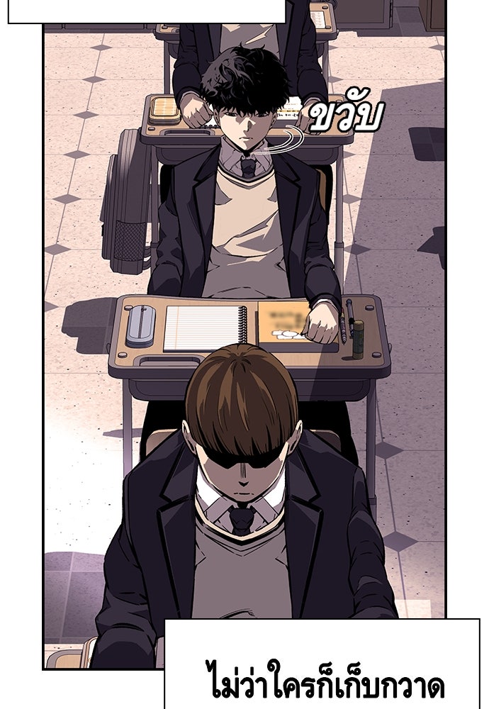 King Game - หน้า 94