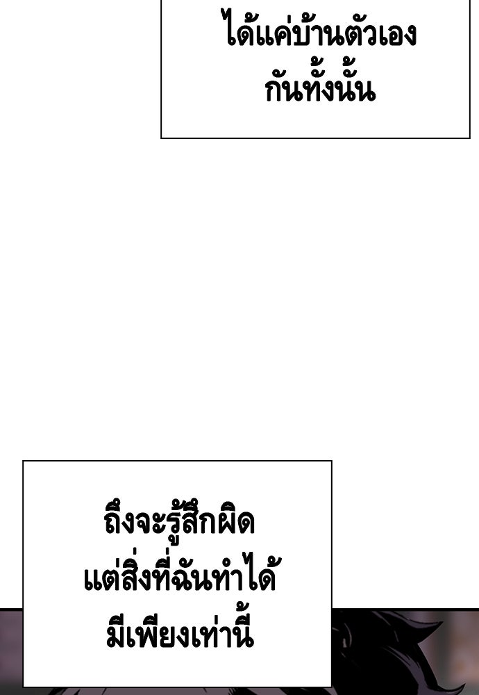 King Game - หน้า 95
