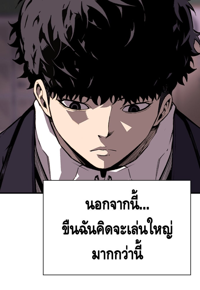 King Game - หน้า 96