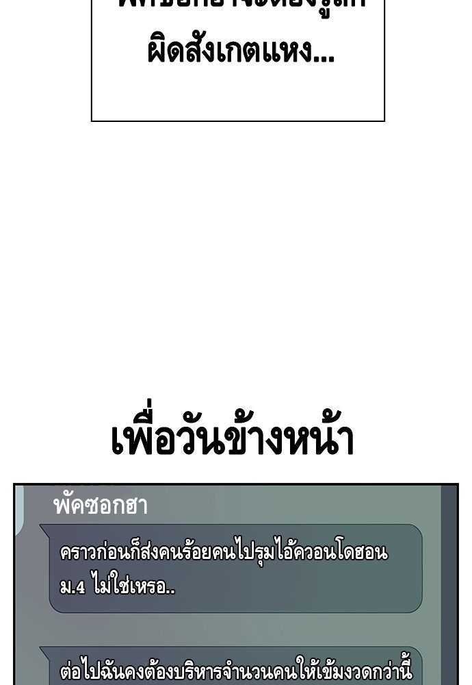 King Game - หน้า 98