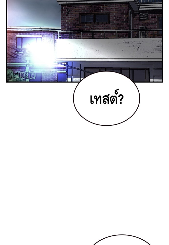 King Game - หน้า 129
