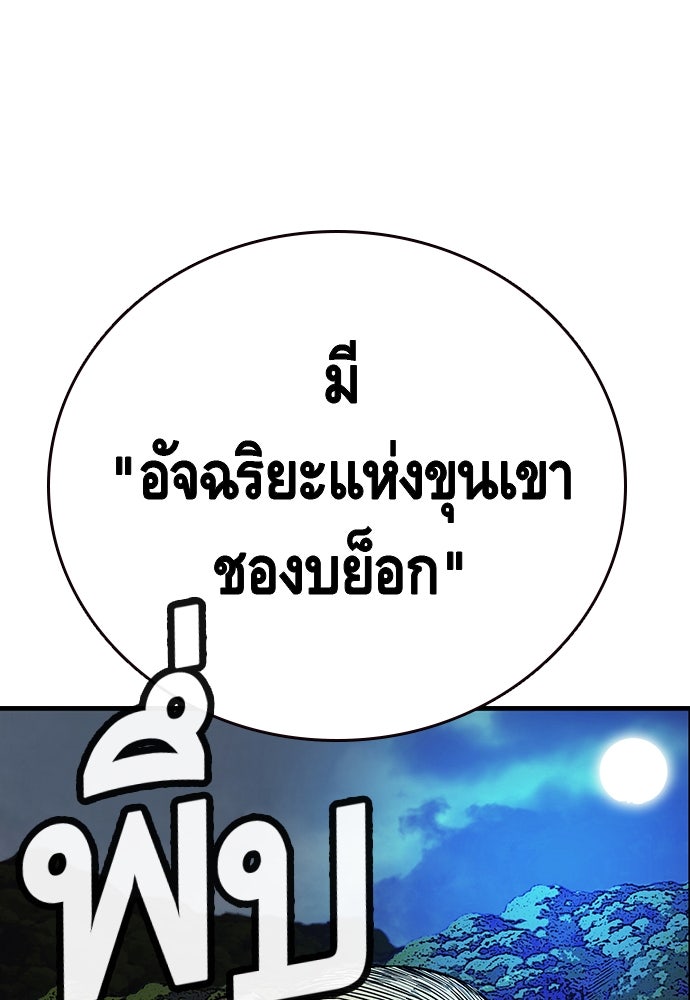 King Game - หน้า 145