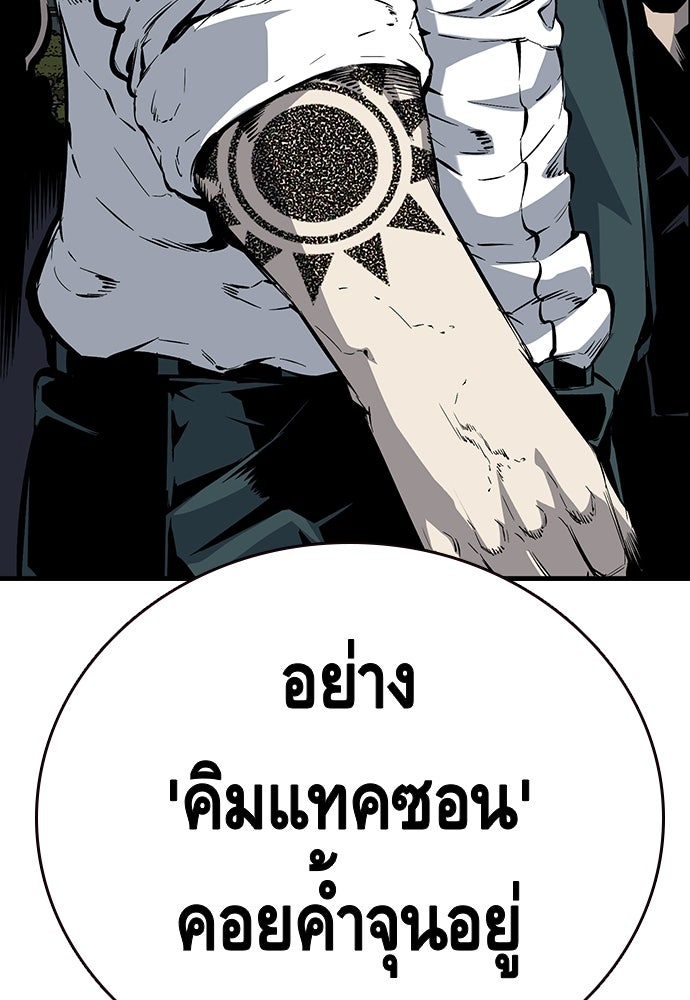 King Game - หน้า 147
