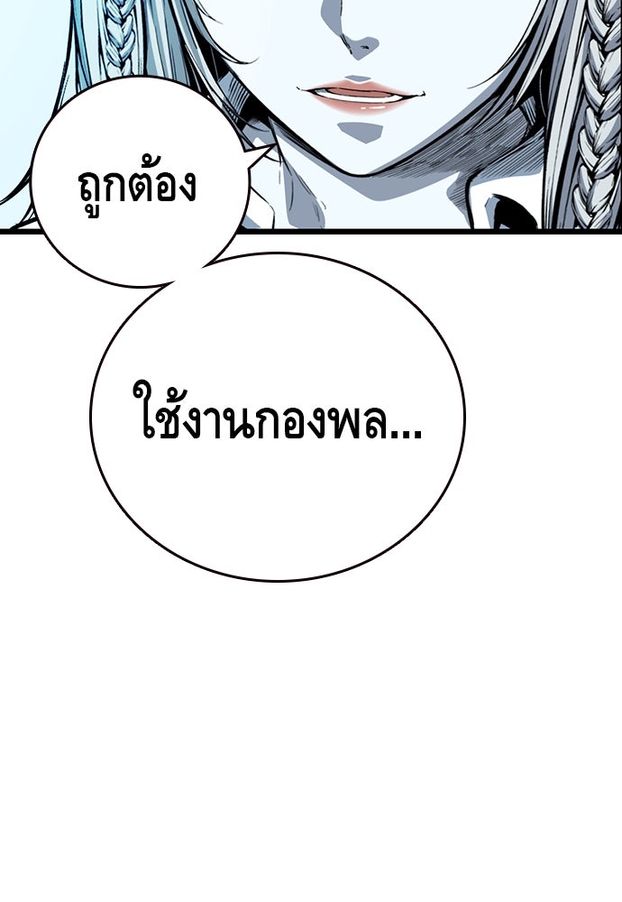 King Game - หน้า 149