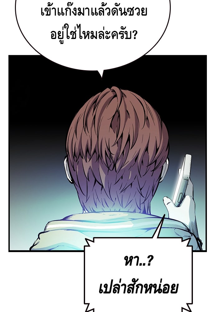 King Game - หน้า 21