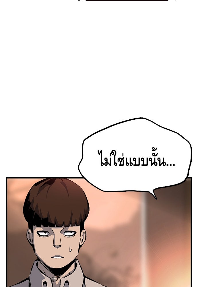 King Game - หน้า 22